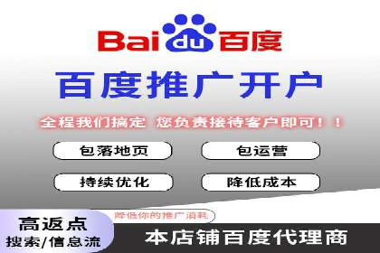 百度推广返点案例：提升品牌影响力