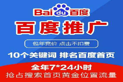 案例剖析：百度推广助力企业快速成长